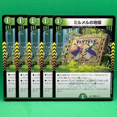 ミルメルの地版 5枚セット