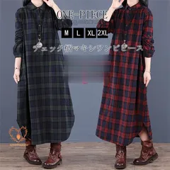 ワンピース ロングワンピース レディース シャツワンピース 綿麻ワンピース ロング丈 長袖 チェック柄 体型カバー 大きいサイズ ゆったり