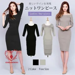 ニットワンピース レディース ワンピース タイト タイトワンピ 九分袖 無地 ニット 膝丈 通勤 オフィス チュニック カットソー 秋 冬