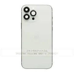 【純正】iPhone 13 Pro Max バックパネル シルバー (B)