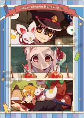 【中古】クリアファイル 集合(星祭り) シングルクリアファイル 「地縛少年花子くん2」