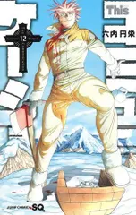 Thisコミュニケーション　2面アクリルスタンド　デルウハ 雑貨 デルウハ アクリル“X”フィギュア 「Thisコミュニケーション