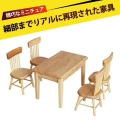 ミニチュア 家具 ドールハウス 家具 ミニチュア ミニチュア テーブルセット オーク材 食玩 DIY 机 椅子 スケール ドールハウス 小物 インテリア 微縮家具