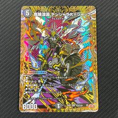 危険深淵 デンジャラスジャック シークレット 2枚 - メルカリ