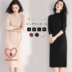 ニットワンピース ワンピース ニット レディース ワンピース 秋冬 秋 冬 ロング 大きいサイズ 40代 長袖 ング丈 リブニット きれいめ ター
