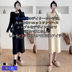 ニットワンピース レディース 冬 きれいめ ロング おしゃれ 秋冬 長袖 可愛い 上品 20代30代40代50代 秋冬コーデ 萌え袖 がーりー 小柄