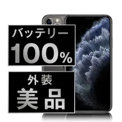 バッテリー100% 【中古】 iPhone11 Pro 64GB スペースグレイ SIMフリー