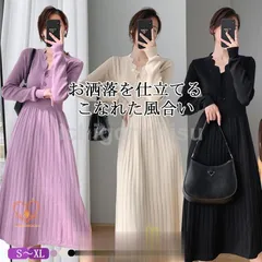 ワンピース 春 春服 レディース ニットワンピース 長袖 ゆったり 秋 冬 ロング丈 可愛い 秋冬 暖か おしゃれ 通勤 デート 女子会 同窓会 20