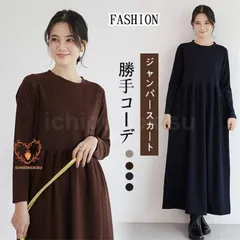 ワンピース レディース 春 長袖 マキシワンピース ロングワンピース フレア マキシ丈 丸首 長袖 綿 重ね着 体型カバー ゆったり シンプル