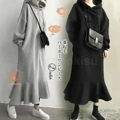パーカーワンピース ワンピース レディース ロングワンピース フード付き マーメイドワンピース 長袖 ロング丈 スウェット 秋 冬 カジュア