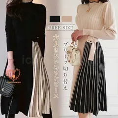 ワンピース ニットワンピース レディース 秋冬 きれいめ 冬 リブニット プリーツ切り替え 上品 膝丈 長袖 ベルト付き ロングワンピース ニ