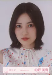 櫻坂46 自業自得 的野美青 「自業自得」MV衣装 ヨリ