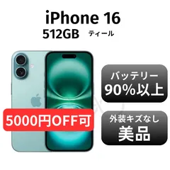 2025年最新】iPhone16ティールの人気アイテム - メルカリ