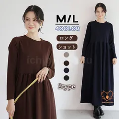 新作 ワンピース レディース 長袖 体型カバー Aライン ハイウエスト 着痩せ シンプル 卒業式 入学式 秋 春 女子会 通勤 フォーマル かわい