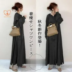 シャツワンピース きれいめ ワンピース 40代 春 秋 冬 大きいサイズ マキシワンピース ゆったり 長袖 ロング 夏 黒 マキシワンピ 黒ワンピ