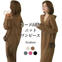ニットワンピース フード付き レディース ロングワンピ ニット ロングニット オーバーサイズ ワンピース マキシ丈 長袖 秋 冬 春 Vネック