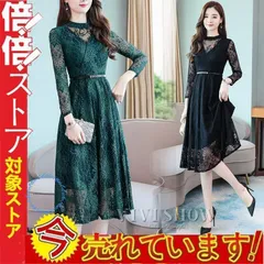 パーティードレス フォーマル ワンピース ドレス レディース 秋 冬 長袖 レース 二次会 披露宴