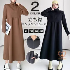 ロングワンピース 立ち襟 ワンピース ハーフジップ 長袖 ゆったり ロング丈 マキシ 可愛い レディース ワンピース 秋
