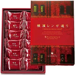 おみやげ宅配便 神奈川 土産 横濱レンガ通り (国内旅行 日本 神奈川 お土産） のサムネイル
