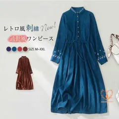 ワンピース レディース ロング 長袖 刺〓 ワンピ コーデュロイ ワンピース ゆったり ボタン 着痩せ ウエストリボン 春 秋 冬 Aライン