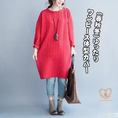 チュニック レディース ワンピース 春 秋 冬 長袖 トップス Aライン 長袖 無地 体型カバー