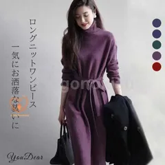 ワンピース ニットワンピース レディース 秋 冬 長袖 ハイネック ベルト付き 着回し 着痩せ 大きいサイズ ゆったり カジュアル 通勤 OL 日