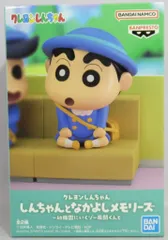 BANDAI SPIRITS しんちゃんとなかよしメモリーズ~幼稚園にいくゾ~ 風間くんと しんのすけ