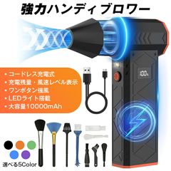 BOLYDOOM G3 メタルファン 洗車 ブロワー エアーダスター - メルカリ
