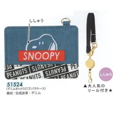 [新品] クラックス スヌーピー 刺繍 デニム パスケース リール付き (51524 デニムボックスロゴ)