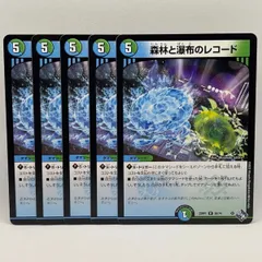 森林と瀑布のレコード 5枚セット