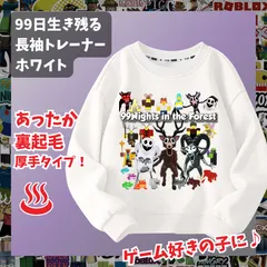 99日生き残る ロブロックス 白ホワイト 長袖Tシャツ 厚手トレーナー  あったか冬用 裏起毛タイプ　トップス 100 110 120 130 140 150 子供服キッズ服 ROBLOX ゲーム ディアモンスター 鹿シカ　 KK