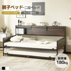 🌿✨ NANAMI【親子ベッド／ツインベッド／多段ベッド】シングルサイズ コンセント＆宮棚付き 北欧風デザイン 🌙 ✨🌿