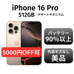 2025年最新】iphone 海外版 16proの人気アイテム - メルカリ