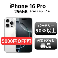 【海外版】iPhone 16 Pro 256GB SIMフリー シャッター音無し シャッター音なし】Apple iPhone 16 ティール 256GB 海外版 - メルカリ