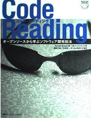 Code Reading―오픈 소스로부터 배우는 소프트웨어 개발 기법 [단행본] 톱 스튜디오? 마츠모토 유키히로? 히라바야시 슌이치;