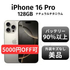 2025年最新】iphone 海外版 16proの人気アイテム - メルカリ