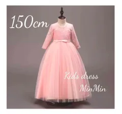 新品150♡ピンク　 キッズドレス 　ロングドレス　 発表会 　結婚式　演奏会 キッズ  ドレス ロングドレス  ジュニア リンクガール  ワンピース  子供服  プリンセスドレス  ピアノ発表会  コンクール  結婚式  発表会  フォーマル  ウェディング