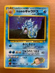 2025年最新】サカキのギャラドス psa10の人気アイテム - メルカリ