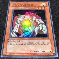 遊戯王 閃光の追放者 EE04-JP202 - メルカリ