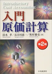 2025年最新】原価計算基準の人気アイテム - メルカリ