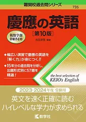 2026年最新】難関校過去問シリーズの人気アイテム - メルカリ