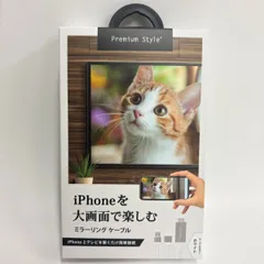 iPhone iPad 対応 HDMI ミラーリングケーブル 4562358095894 スマートフォン タブレット テレビ接続ケーブル 高画質 フルHD 出力 Lightning端子対応 映像出力 ケーブルのサムネイル