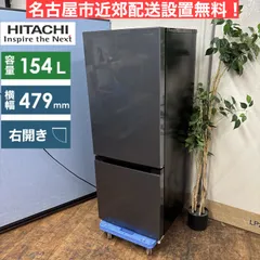 2025年最新】日立 冷蔵庫・冷凍庫の人気アイテム - メルカリ