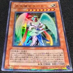 【遊戯王】No.1962 大天使ゼラート ウルパラ　1枚