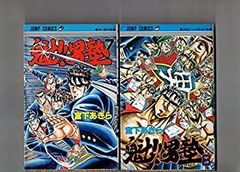 魁!男塾 1990年代希少カードダス 江田島平八 合計2点セット - メルカリ