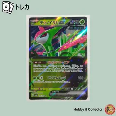 テツノイサハex sv5M 016/071 ポケモンカードゲーム ( #13394 )