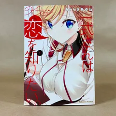 2025年最新】一式さんは恋を知りたい。の人気アイテム - メルカリ