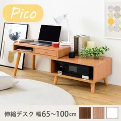 ♪伸縮式 ロータイプ ワークデスク ［幅65～110cm］ 　　ワークテーブル 事務机 ローテーブル サイドテーブル パソコンデスク テレワーク リモートワーク 1人暮らしのサムネイル