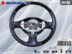 平成27年 アルト ラパン HE33S 純正 ステアリングホイール ハンドル 中古 即決 取り付け純正ステアリングカバー（スズキ アルトラパン・HE33S）by