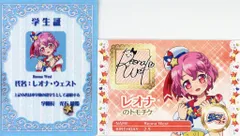 アイカツ!×プリパラ THE MOVIE-出会いのキセキ!- 来場者特典 レオナ・ウェスト/スターライト学園ミニ学生証&トモチケ風カードセット 第二弾
